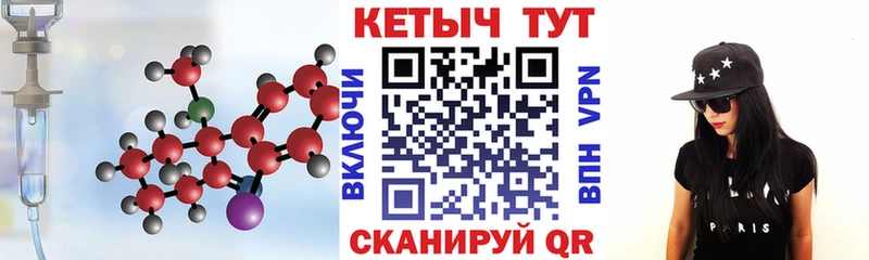 Кетамин VHQ  Купить закладки  Баксан 